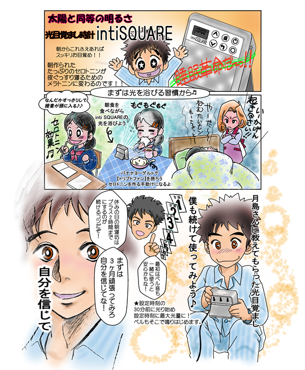 �C���e�B�X�N�G�A�ł��C���o��